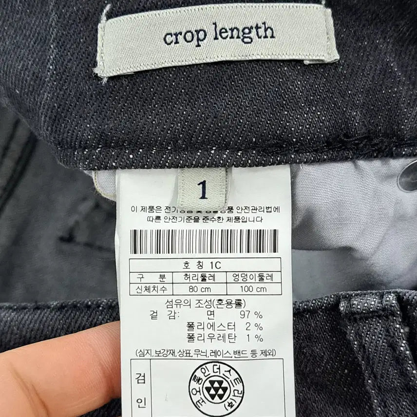 [BUNJANG] Kolon Amofpe Cropped Wide-Fit Jeans / 코오롱 아모프레 크롭 와이드핏 청바지 1사이즈 (c아08)