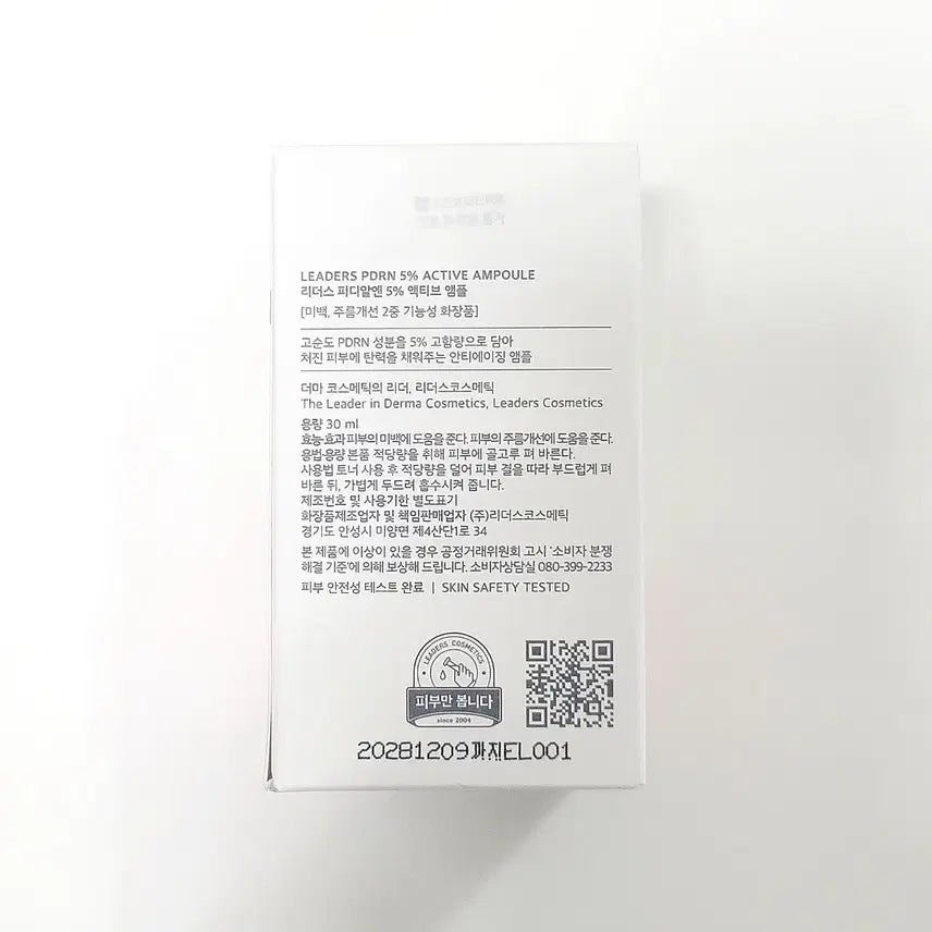 [BUNJANG] Leaders PDRN 5% Active Ampoule / 미개봉,새상품)[전참시 윤은혜PICK] 리더스 PDRN 5% 액티브 앰플