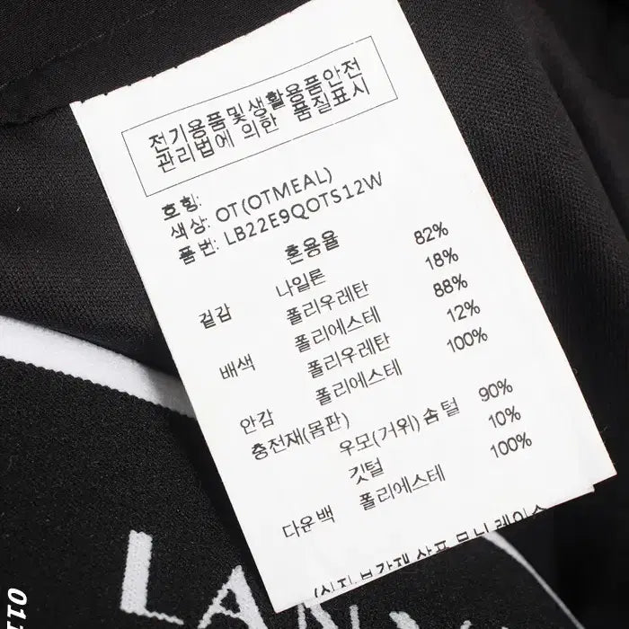 [BUNJANG] Lanvin Goose Down Padded Pants / 여성S/ 구입가 65만 랑방 뒷밴딩 구스다운 패딩바지