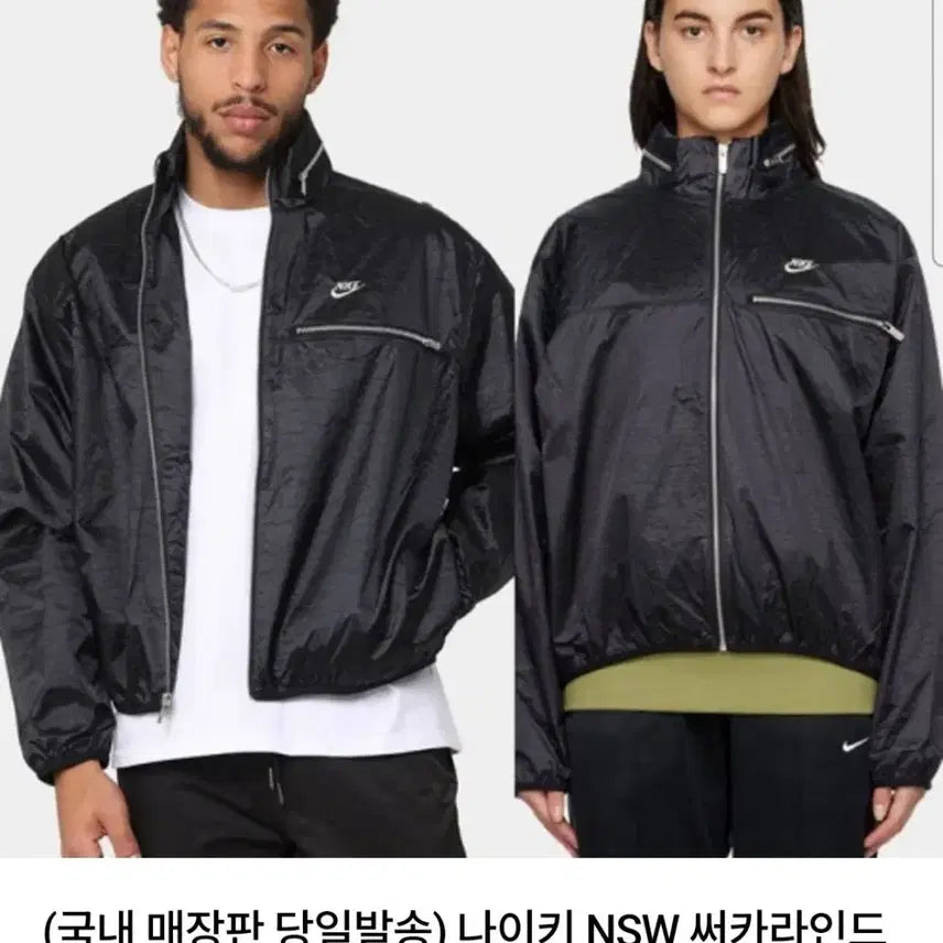 [BUNJANG] Nike Circa Lined Jacket / 나이키 써카라인드 자켓