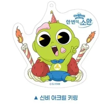 [BUNJANG] Ghost Ball Once Again Summon Premiere Acrylic Keyring / 신비아파트 극장판 한번더소환 프리미어 상영회 아크릴 키링