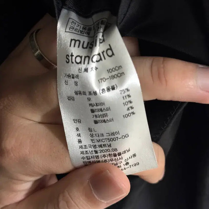 [BUNJANG] Musinsa Standard Cashmere Blend Coat - Dark Gray - L Size / 무신사 스탠다드 캐시미어 코트 L 사이즈