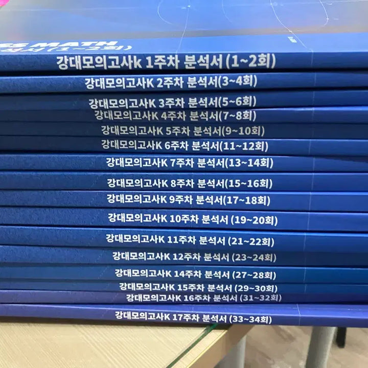 [BUNJANG] Kangdae K Math Analysis Book (Mathematics/Calculus) / 강대 k 모의고사 수학 분석서 (수학/미적분)