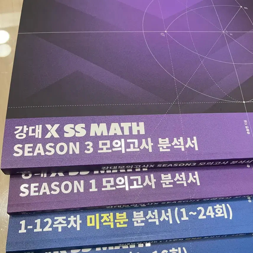 [BUNJANG] Kangdae K Math Analysis Book (Mathematics/Calculus) / 강대 k 모의고사 수학 분석서 (수학/미적분)