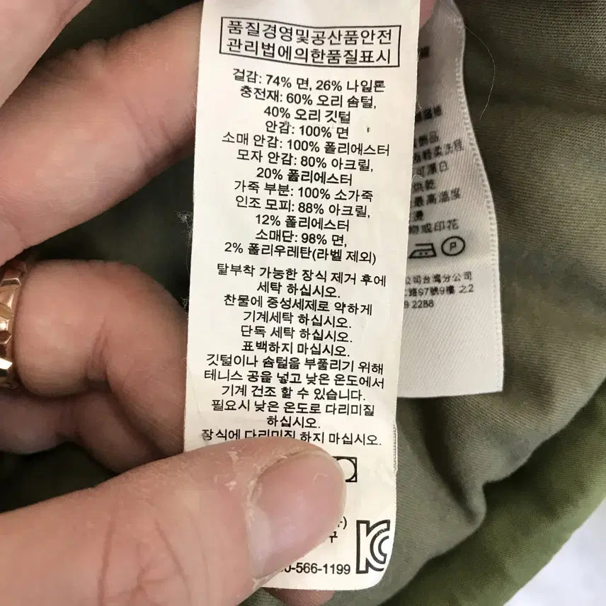 [BUNJANG] Denim & Supply N3B Duck Down Jacket / 데님앤서플라이 N3B 덕다운 성조기 파카 [XS]