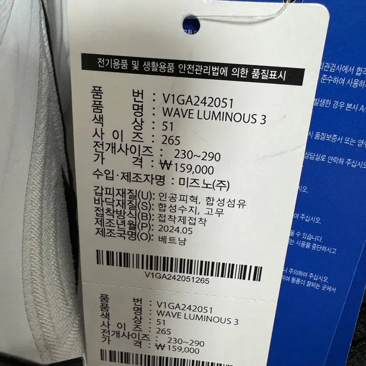 [BUNJANG] Mizuno Wave Luminous 3 265mm Volleyball Shoes / 미즈노 웨이브 루미너스 3 265mm 배구화