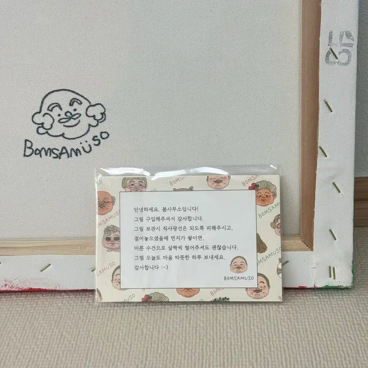 [BUNJANG] Bomsamuso Original Artwork Baguette / 봄사무소 원화 그림 보증서