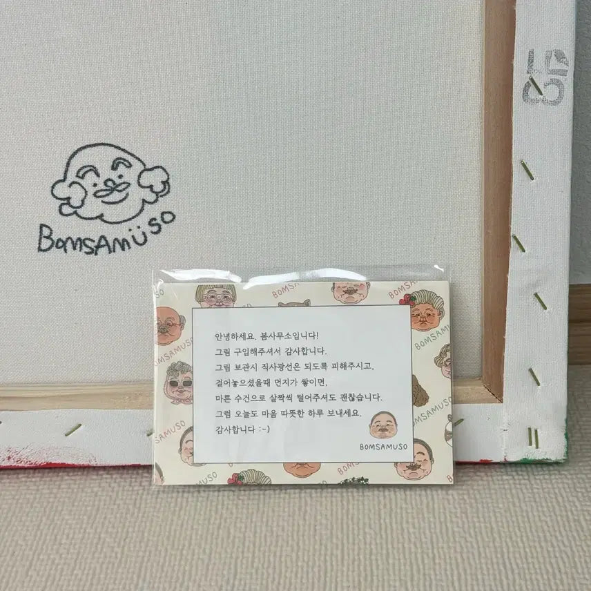 [BUNJANG] Bomsamuso Original Artwork Baguette / 봄사무소 원화 그림 보증서