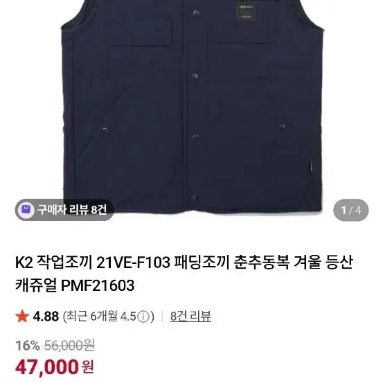[BUNJANG] K2 Safety Navy Padded Vest / K2 Safety 작업조끼 2XL (110)