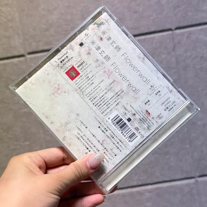 [BUNJANG] Kenshi Yonezu Flowerwall Standard Edition CD / 중고) 요네즈켄시 플라워워 flowerwall 통상판