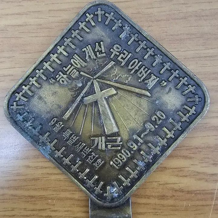 [BUNJANG] Commemorative Medal Set / 1936 베를린 올림픽 기념 메달 과 명성교회 메달