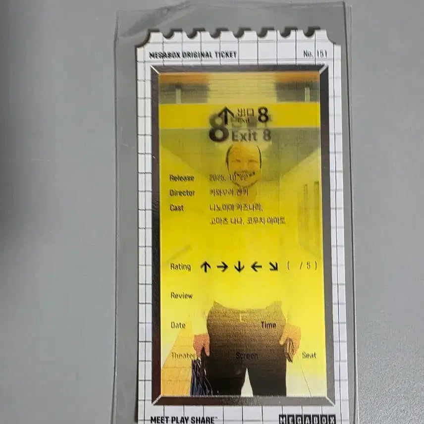 [BUNJANG] CGV 8 Exit Original Ticket / 메가박스 영화 8번출구 오리지널 티켓 미개봉 굿즈 수집