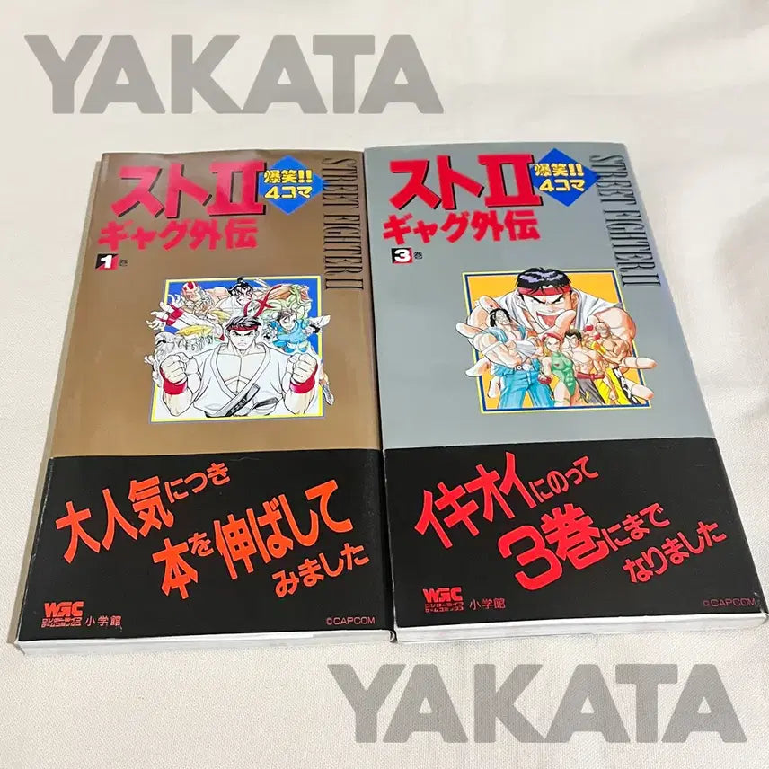 [BUNJANG] Street Fighter 2 Gag Gaiden Comic Book Set / [고전만화책] 스트리트파이터2 스파2 개그외전 고전게임 옛날만화책