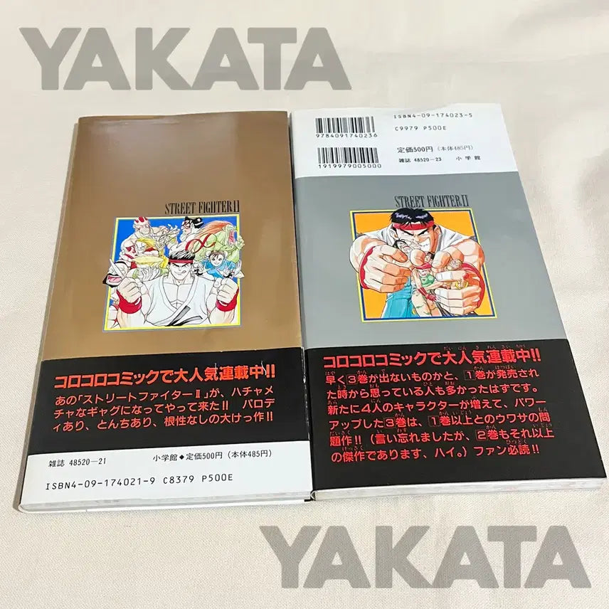 [BUNJANG] Street Fighter 2 Gag Gaiden Comic Book Set / [고전만화책] 스트리트파이터2 스파2 개그외전 고전게임 옛날만화책