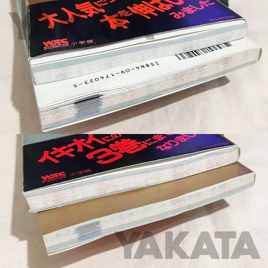 [BUNJANG] Street Fighter 2 Gag Gaiden Comic Book Set / [고전만화책] 스트리트파이터2 스파2 개그외전 고전게임 옛날만화책