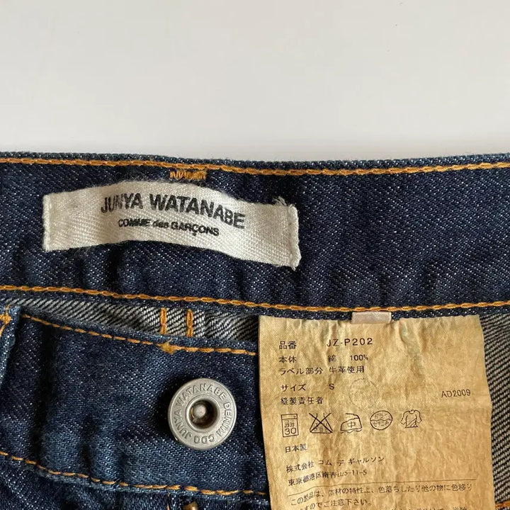 [BUNJANG] Junya Watanabe Denim Pants (Size 28) / Junya watanabe 준야와타나베 데님(표기 28)