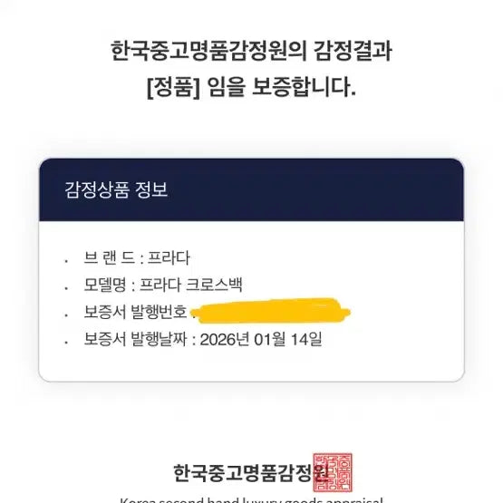 [BUNJANG] Prada Khaki Crossbody Bag / 프라다 크로스백 카키