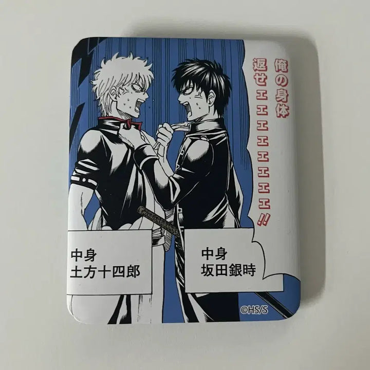 [BUNJANG] Gintama Gintoki Hijikata Badge / 은혼 중프샵 명장면 긴토키 히지카타 뱃지 캔뱃지