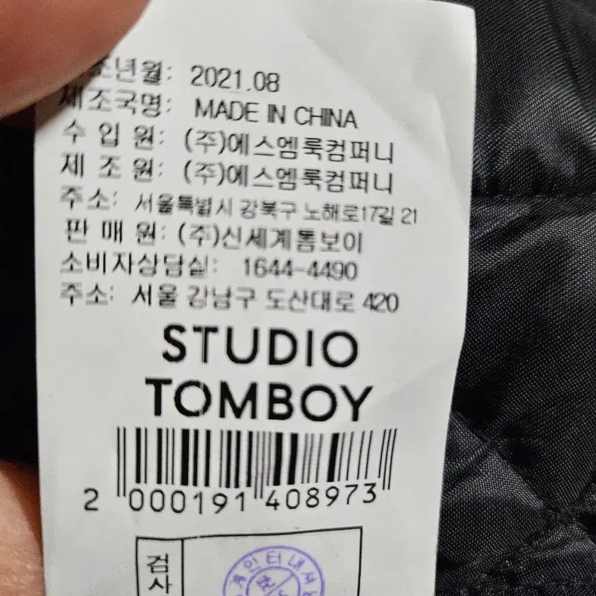 [BUNJANG] Studio Tomboy Corduroy Collar Quilted Padding Jacket / 스튜디오톰보이 코듀로이카라퀼팅 패딩자켓 F