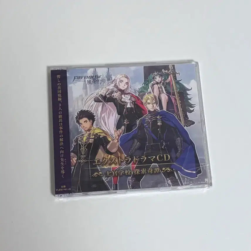 [SOLD OUT] 파이어 엠블렘 엑스트라 드라마CD 풍화설월 사관학교 탐색기담 드씨 미개봉