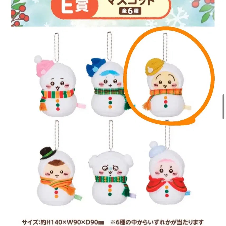 [BUNJANG] Chiikawa Usagi Snowman Mascot / 치이카와 눈사람쿠지 우사기 E상 마스코트