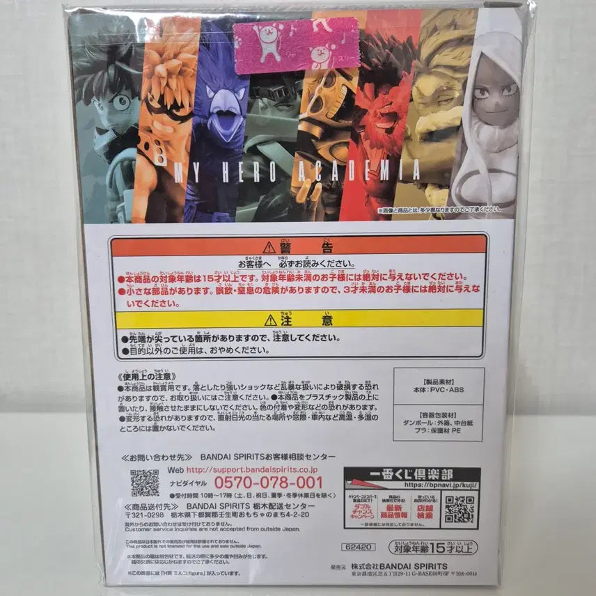 [BUNJANG] My Hero Academia Mirko H Prize Ichiban Figure / 히로아카 미르코 H상 제일복권 피규어