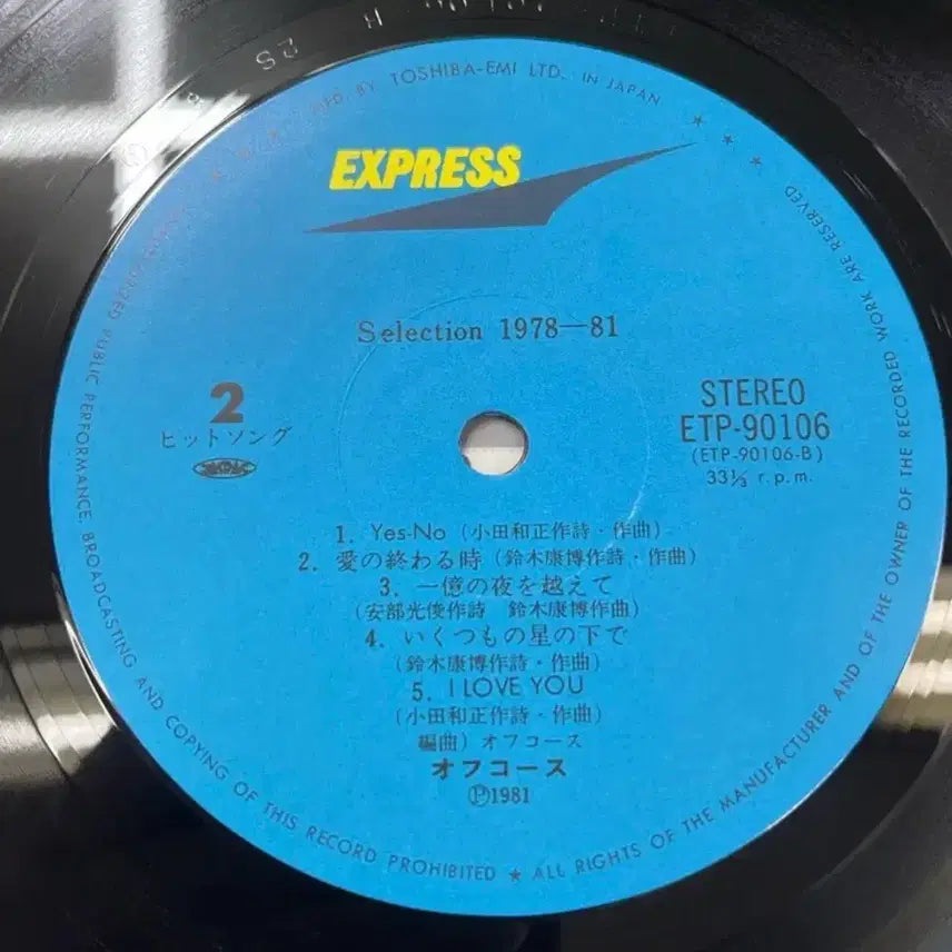 [BUNJANG] Off Course Selection 1978-81 Vinyl LP / Off Course / Selection 1978-81 엘피