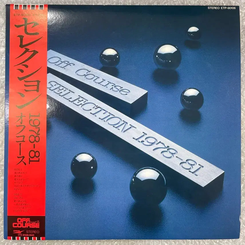 [BUNJANG] Off Course Selection 1978-81 Vinyl LP / Off Course / Selection 1978-81 엘피