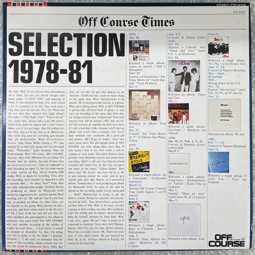 [BUNJANG] Off Course Selection 1978-81 Vinyl LP / Off Course / Selection 1978-81 엘피