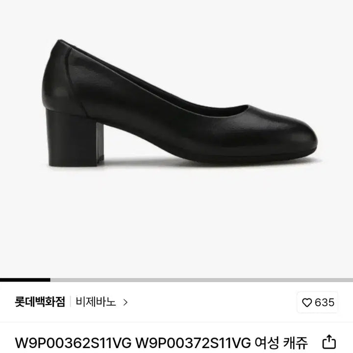 [BUNJANG] VIGEVANO Harper Pumps 5cm Heels / 비제바노(VIGEVANO) 하퍼 펌프스구두 230