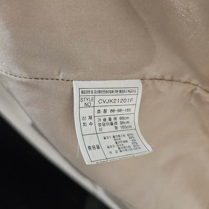 [BUNJANG] Clavis Basic Jacket 55 Size / 클라비스 베이직 자켓 55사이즈 [CVJK21201F]