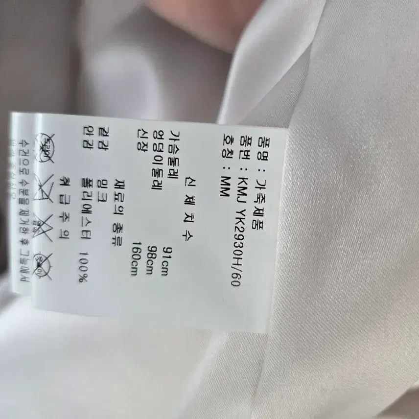 [BUNJANG] Mink Jacket / 윤진모피 밍크자켓