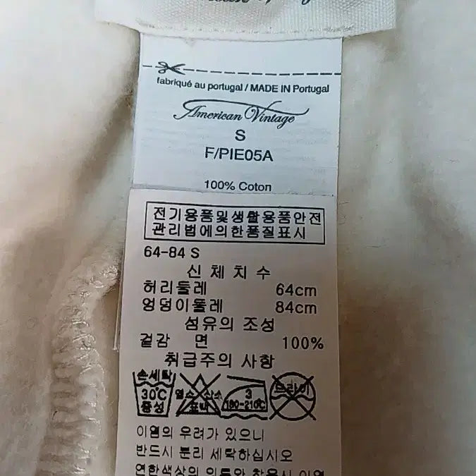 [BUNJANG] American Vintage Training Pants 28 inch / 아메리칸빈티지 기모트레이닝복 28인치 기장88