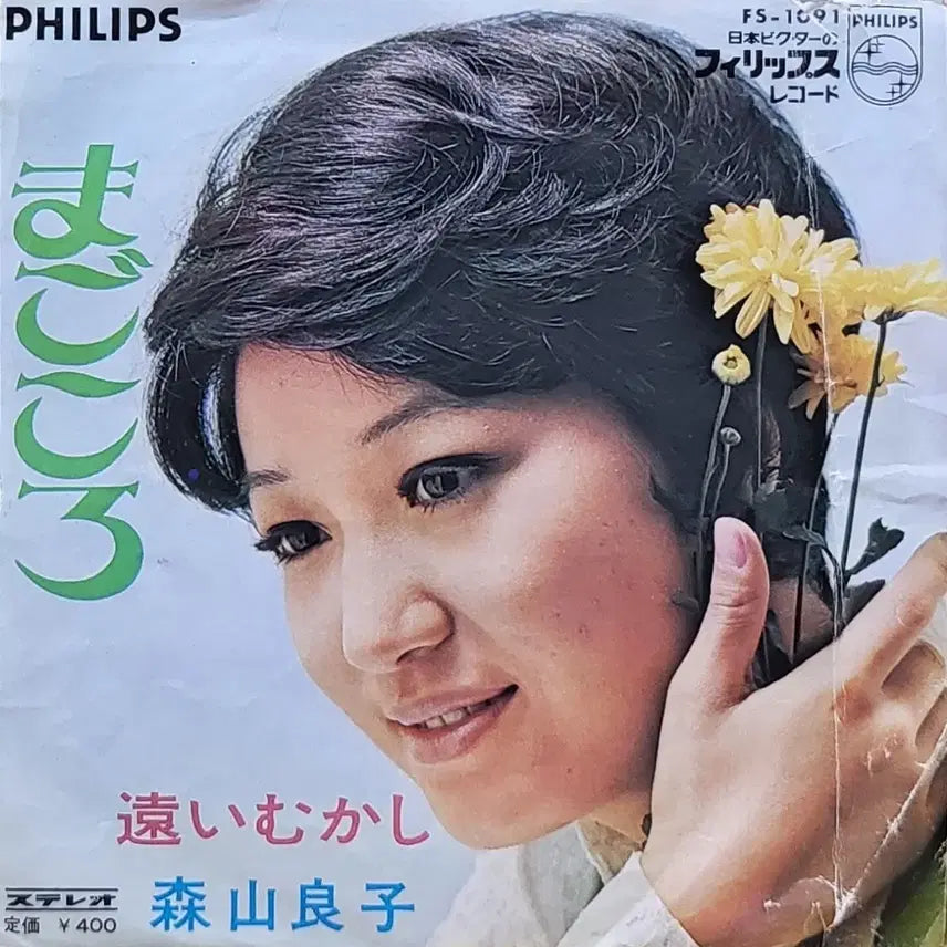 [BUNJANG] Moriyama Ryoko 7-inch Vinyl Record / S-361. 7인치. 모리야마 료코.  LP (싱글)