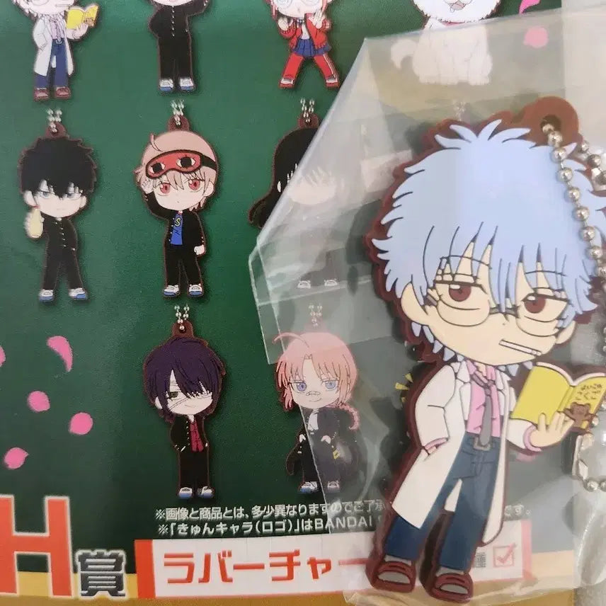 [BUNJANG] Gintama Ichiban Kuji H Prize Ginpachi-sensei Keyring / 은혼 이치방쿠지 h상 긴파치 선생