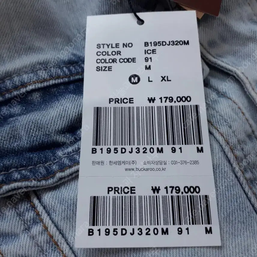 [BUNJANG] Buckaroo Men's Denim Jacket (ICE Tone) / 새상품 버커루 남성 데님자켓 ICE톤(착불)