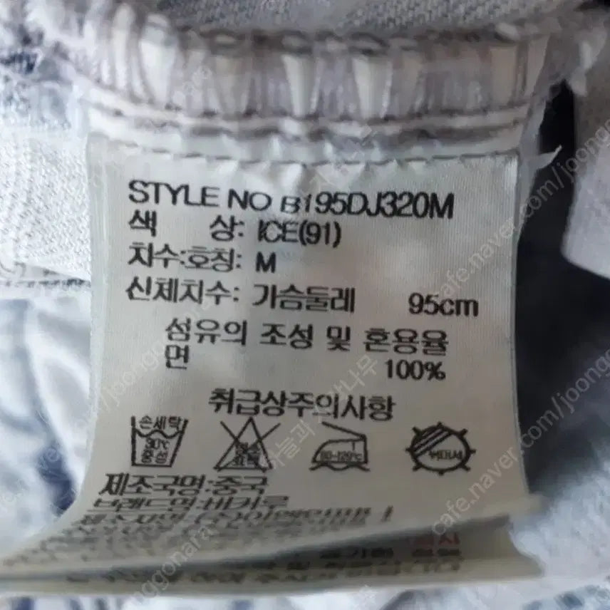 [BUNJANG] Buckaroo Men's Denim Jacket (ICE Tone) / 새상품 버커루 남성 데님자켓 ICE톤(착불)