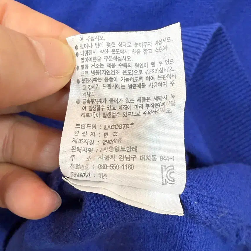 [BUNJANG] Lacoste Blue Knit / 라코스테 모100  블루 니트