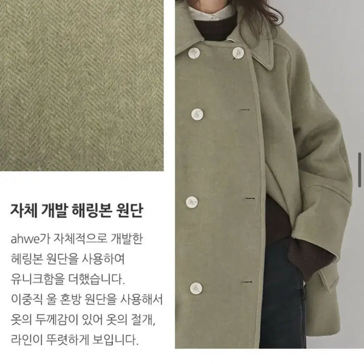 [BUNJANG] ahwe Cashmere Blend Raglan Half Coat / ahwe 래글런 하프 코트(캐시미어 혼방)