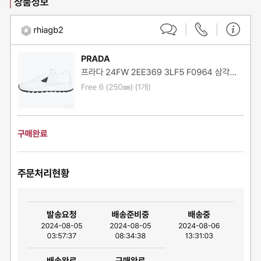 [BUNJANG] Prada Low Sneakers / 프라다 스니커즈