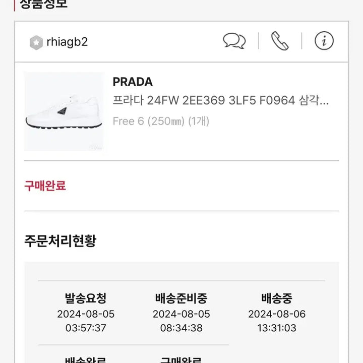 [BUNJANG] Prada Low Sneakers / 프라다 스니커즈