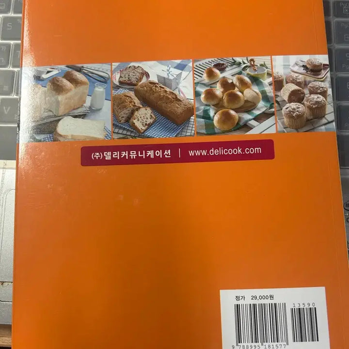[BUNJANG] Baking Technician Practical Exam Book (Sealed) / 제과제빵 기능사 실기시험 책 새상품