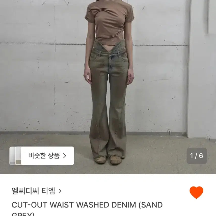 [BUNJANG] Lcdc Cutout Sand Grey Denim Pants / Lcdc 컷아웃 샌드그레이 데님 팬츠