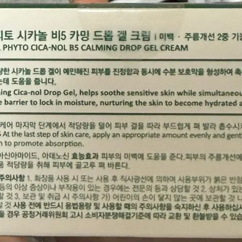 [BUNJANG] Medi-Peel Skincare Set / 메디필 {버블필 스페셜세트 / 리페어 크림 / 겔 크림}