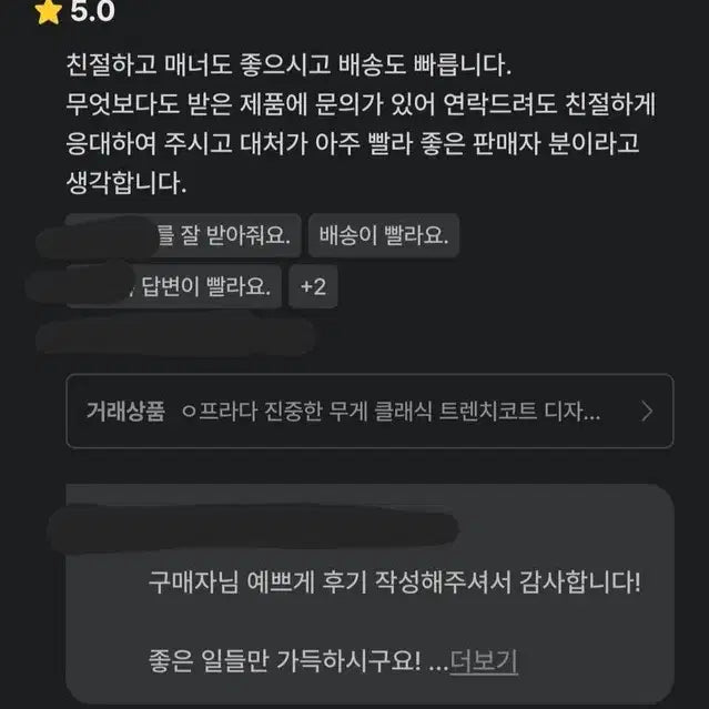 [BUNJANG] Lacoste Wool Blend Double Breasted Pea Coat / 라코스테 울 혼방 더블 피코트 105사이즈