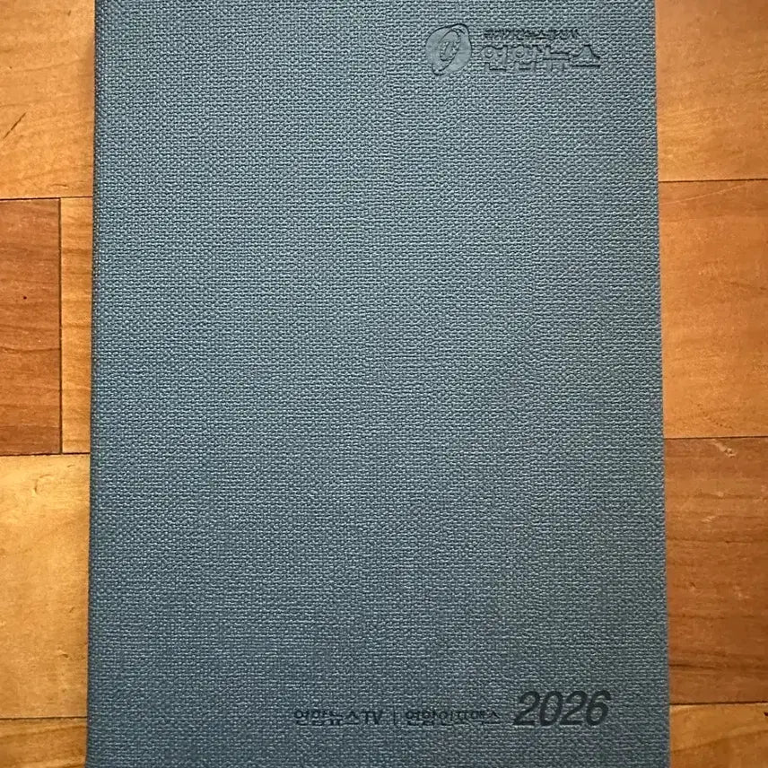 [BUNJANG] 2026 Yonhap News Diary / 2026 연합뉴스 다이어리