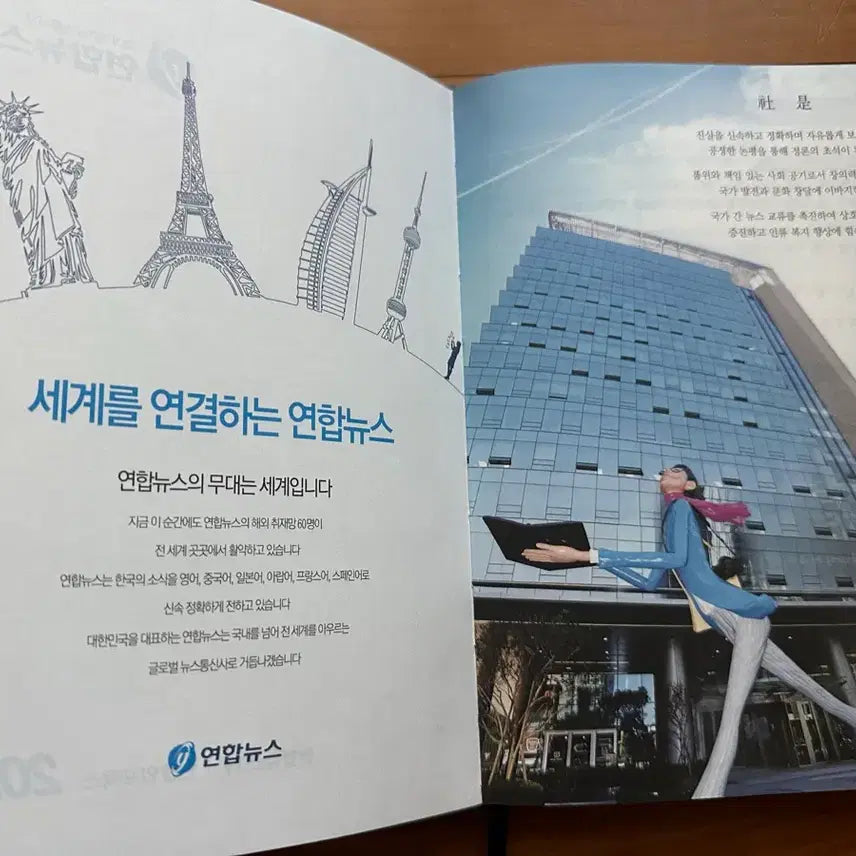 [BUNJANG] 2026 Yonhap News Diary / 2026 연합뉴스 다이어리