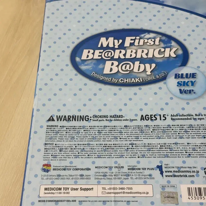 [BUNJANG] Bearbrick My First Be@rbrick Blue Sky Version 400% + 100% Figure / 베어브릭 마퍼 블루스카이 버전 400%, 100% 마이퍼스트베어브릭