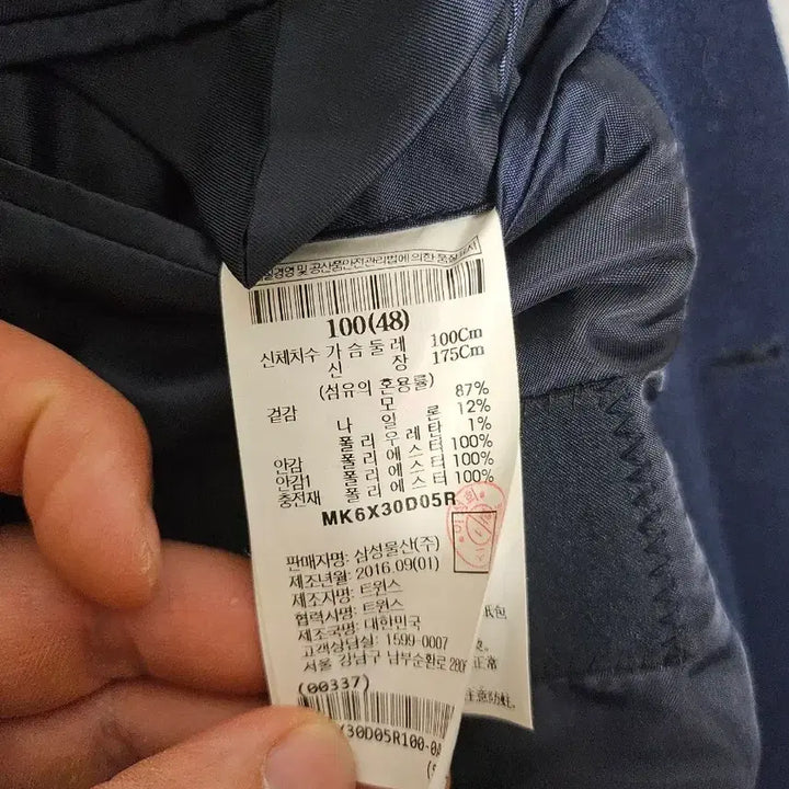 [BUNJANG] Mvio Navy Wool Coat / 엠비오 모직 코트 네이비