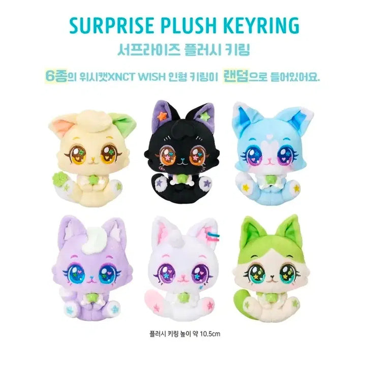 [BUNJANG] NCT WISH WishCat Lucky Draw / NCT 위시 위시캣 럭키냥